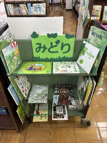 児童展示「みどり」