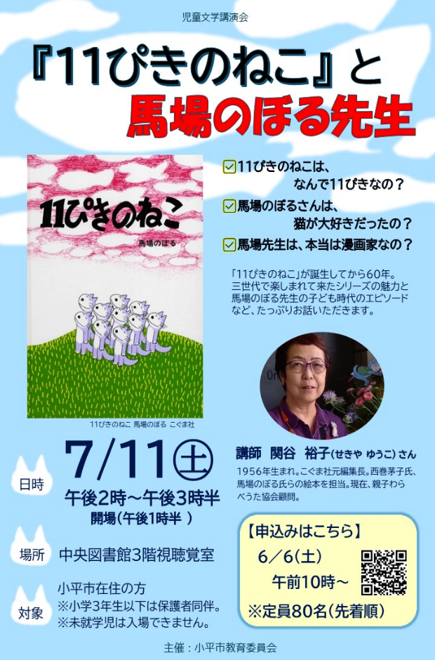 【0514】広報用ポスター_案名入り(1)_marked.jpg 【0514】広報用ポスター_案名入り(1)_marked.jpg
