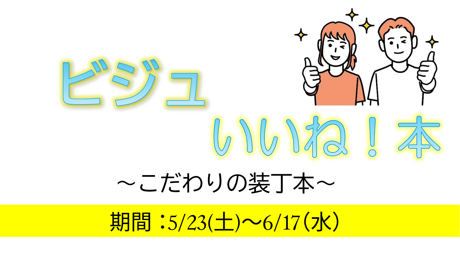  バナー
